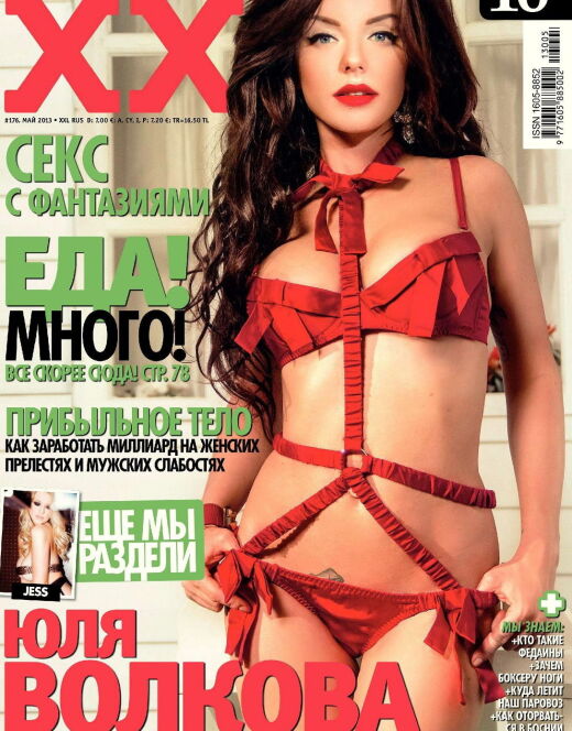 Волкова в нижнем белье на фото из XXL