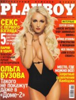 Ольга Бузова