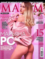 Марьяна Ро